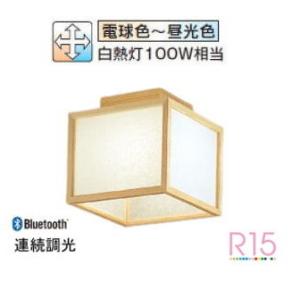 オーデリック 和風小型シーリング Bluetooth 調光・調色 OL014033BR｜art-lighting