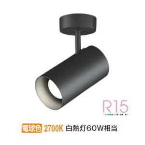 遠藤照明 ※メーカー欠品中※遠藤照明 ダクトレール用スポット