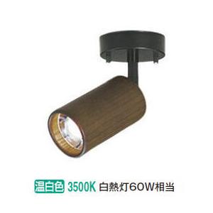 OS256059WD1 オーデリック 直付用スポットライト 工事必要の商品画像