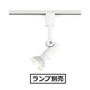 オーデリック  LEDダクトレール用スポットライト ランプ別売 OS256108