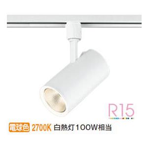 ODELIC（オーデリック） スポットライト 【OS256551R】【OS 256 551R