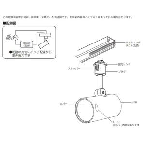 オーデリック ダクトレール用スポットライト O...の詳細画像4