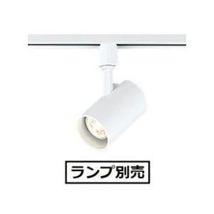 ODELIC オーデリック ダクトレール用スポットライト ランプ別売