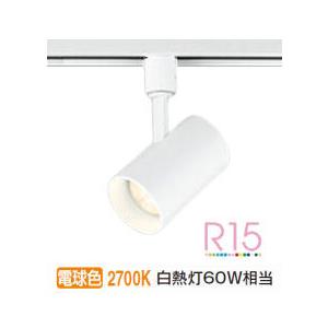 オーデリック ダクトレール用スポットライト OS256498 6個セット OS256498LR(オーデリック) 商品詳細 ～ 照明器具・換気扇他、電設資材