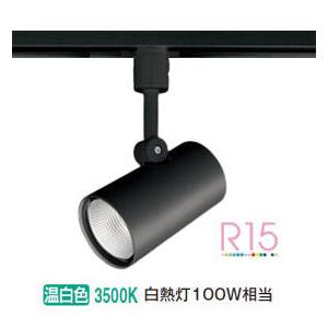 【新品】【残り10個】4個セットダクトレール用スポットライト OS256463R OS256463R(オーデリック) 商品詳細 ～ 照明器具・換気扇他、電設