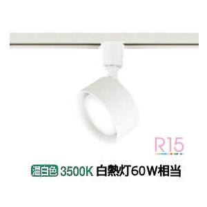 ODELIC（オーデリック） オーデリック照明器具 スポットライト 配線