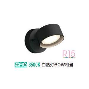 オーデリック 直付用スポットライト 屋内用 OS256574WDR 工事必要