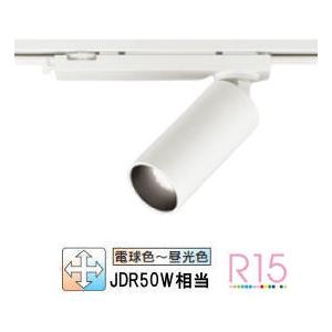 ODELIC オーデリック ダクトレール用スポットライト Bluetooth