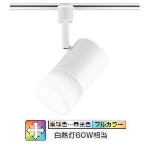 オーデリック ダクトレール用スポットライト Bluetooth フルカラー調光・調色 OS25667...