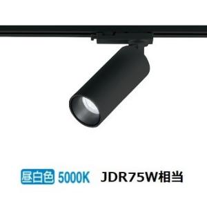 ODELIC（オーデリック） ダクトレール用スポットライト ランプ別売
