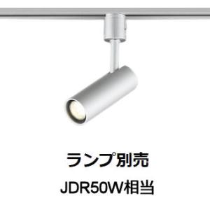 ODELIC（オーデリック） ダクトレール用スポットライト ランプ・調光器