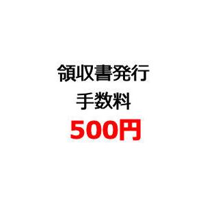 領収書 : アートライティング Yahoo!店 - 通販 - Yahoo!ショッピング