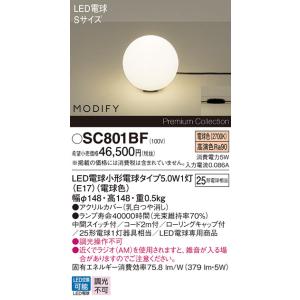 パナソニック LEDスタンド SC801BFの買取情報