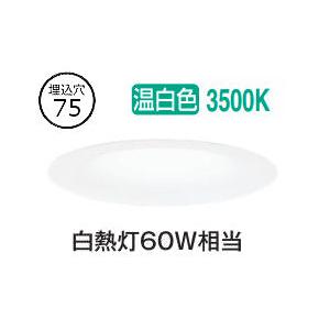 パナソニック ソフトグレアレスダウンライト SLD1033VLB1 ビーム角広角40度 集光 調光 ...