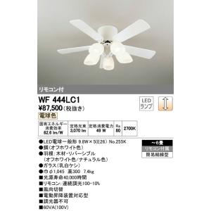 オーデリック ACモーター シーリングファン 直付型 灯具一体型 電球色