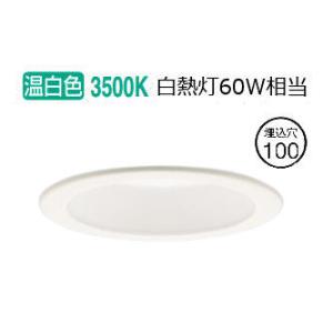 パナソニック ダウンライト XAD1110VKC...の商品画像