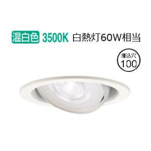 パナソニック ダウンライト  XAD1422VCB1(LGD9400+LLD2020VCB1) 工事...