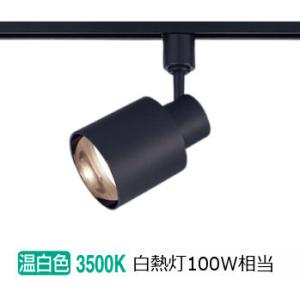 パナソニック 室内用スポットライト XAS3503VCE1(LGS9503+LLD4000VCE1)｜art-lighting