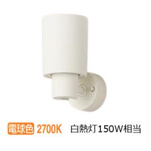 ※メーカー欠品中※ パナソニック 室内用スポットライト XAS5000LCC1(LGS9005+LL...