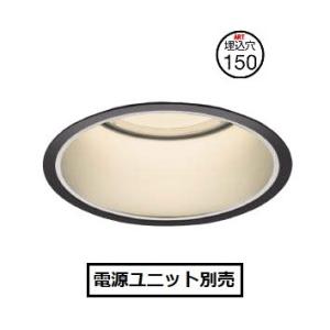 コイズミ照明 ベースダウンライト XD051503BM 電源ユニット別売 工事必要｜art-lighting