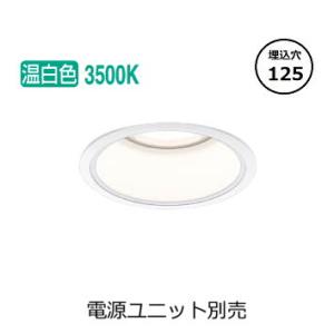 Panasonic（パナソニック） LEDダウンライト テクニカル照明 器具本体