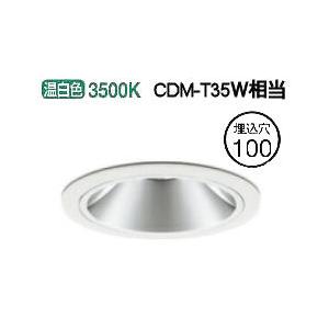 オーデリック ダウンライト 電源装置別売 XD403639 工事必要