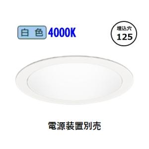 オーデリック  ベースダウンライト 電源装置別売 XD701201 工事必要｜art-lighting