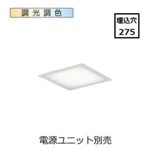 コイズミ照明 フラットパネルベースライト(電源ユニット別売) 調光調色 スクエア XD93008 工事必要｜art-lighting