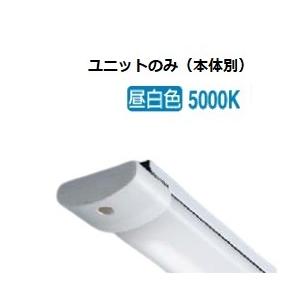 KOIZUMI（コイズミ） コイズミ照明 ユニット（本体別） XE52205