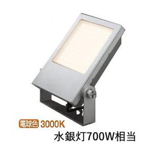 オーデリック LED投光器 XG454049 工事必要｜art-lighting