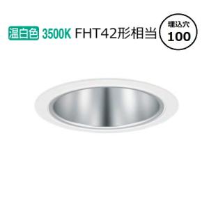 パナソニック ダウンライト XND2035SVLE9 (NDN27392S+NNK20010NLE9...