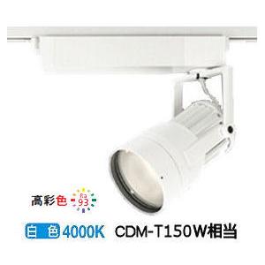 ※メーカー欠品中※オーデリック ダクトレール用スポットライト XS411119H