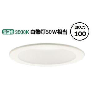 パナソニック ダウンライトXSLD101VKCE1(XAD1100VKCE1相当品)(LSLD900...