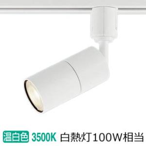 パナソニック ダクトレール用スポット XSZP3565VCB1 (LGS9507+LLD3410VC...