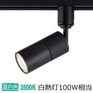 パナソニック ダクトレール用スポット XSZP3567VCB1 (LGS9508+LLD3411VC...