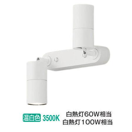 パナソニック スポットライト XSZP7305VCB1 (LGS9303+LLD3400VCB1+L...