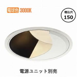 コイズミ照明 ＬＥＤ防雨型ウォールウォッシャーダウンライト 電源ユニット・調光器別売 XU301520WL 工事必要｜art-lighting