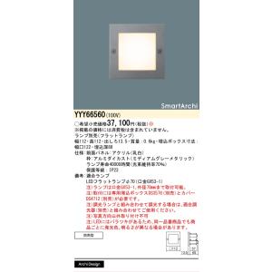 Panasonic（パナソニック） フットライト5形X1相当 電球色