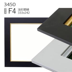 momo AG11 F10 油絵用額縁　キャンバス用額縁 額縁 油彩額縁 3476 F10 号(530×455) （アクリル仕様・樹脂製・油絵用
