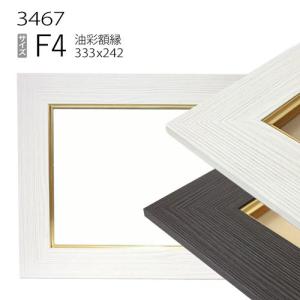 キャンバス用 木枠 F8号 45.5×38.0cm 桐材 クレサンジャパン 未組立