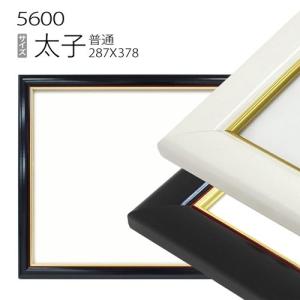 油彩額縁 3441N F6 号(410×318) （アクリル仕様・木製・油絵用額縁