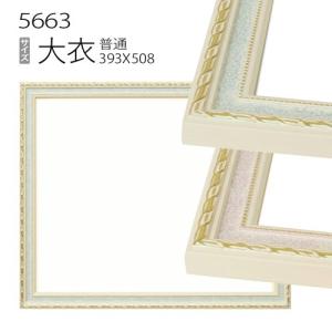 限定品】FLAT14(黒) マット付 [260×530mm] : マルニ額縁画材店 Yahoo