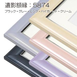パステルシリーズ 遺影額縁:5874(フレーム...の詳細画像2