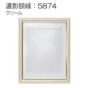 パステルシリーズ 遺影額縁:5874(フレーム...の詳細画像5