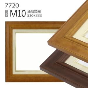 額縁 デッサン額縁:5660 四つ切(424×348mm) （アクリル仕様・木製