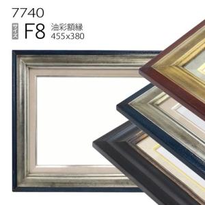 額縁 油彩額縁 7740 F15 号(652×530) （アクリル仕様・木製・油絵用