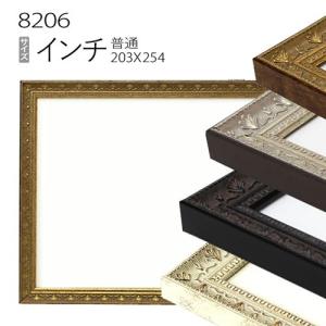 8111 ゴールド F8号 (455×380mm) アクリル付 油絵額縁 油彩額縁 油絵額