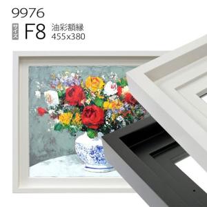 F4号　油彩画　額縁付き ナポリS アンティークホワイト F4号 油彩額縁 アクリル板仕様