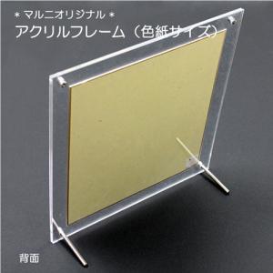 額縁 アクリルフレーム 色紙サイズ(内寸:24...の詳細画像2