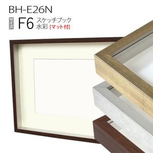額縁 スケッチブック用:BH-E27F F6 (マット付-マット外寸:458×550/窓